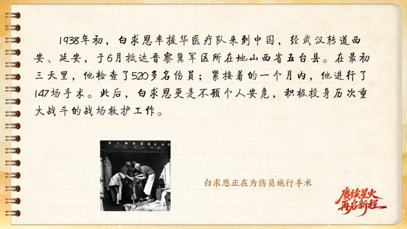 【信物見精神·有聲手賬】一套手術(shù)器械，一種國際人道主義精神