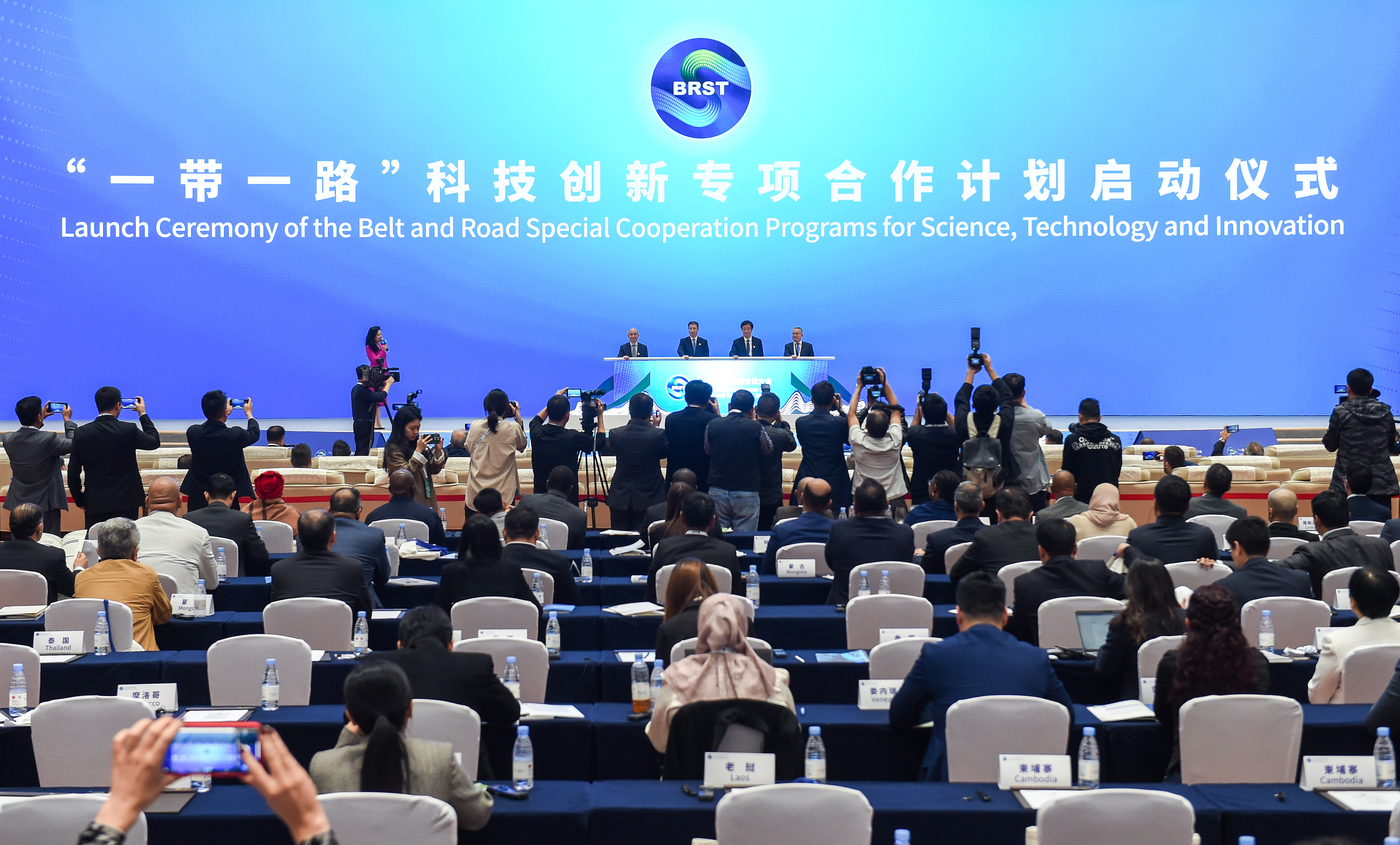 2023年11月6日，在重慶召開的“一帶一路”科技交流大會(huì)上，中國正式啟動(dòng)“一帶一路”科技創(chuàng)新專項(xiàng)合作計(jì)劃。