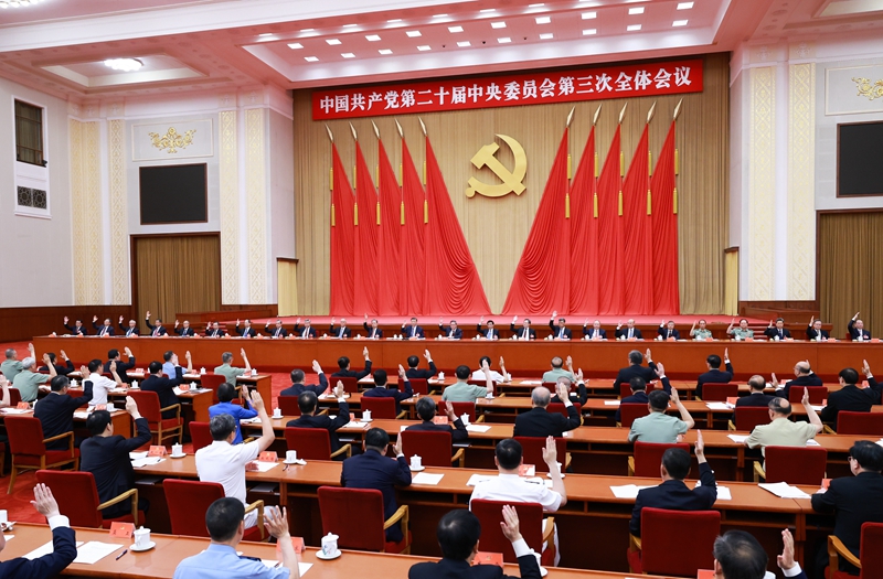 中國共產(chǎn)黨第二十屆中央委員會第三次全體會議，于2024年7月15日至18日在北京舉行。中央政治局主持會議。