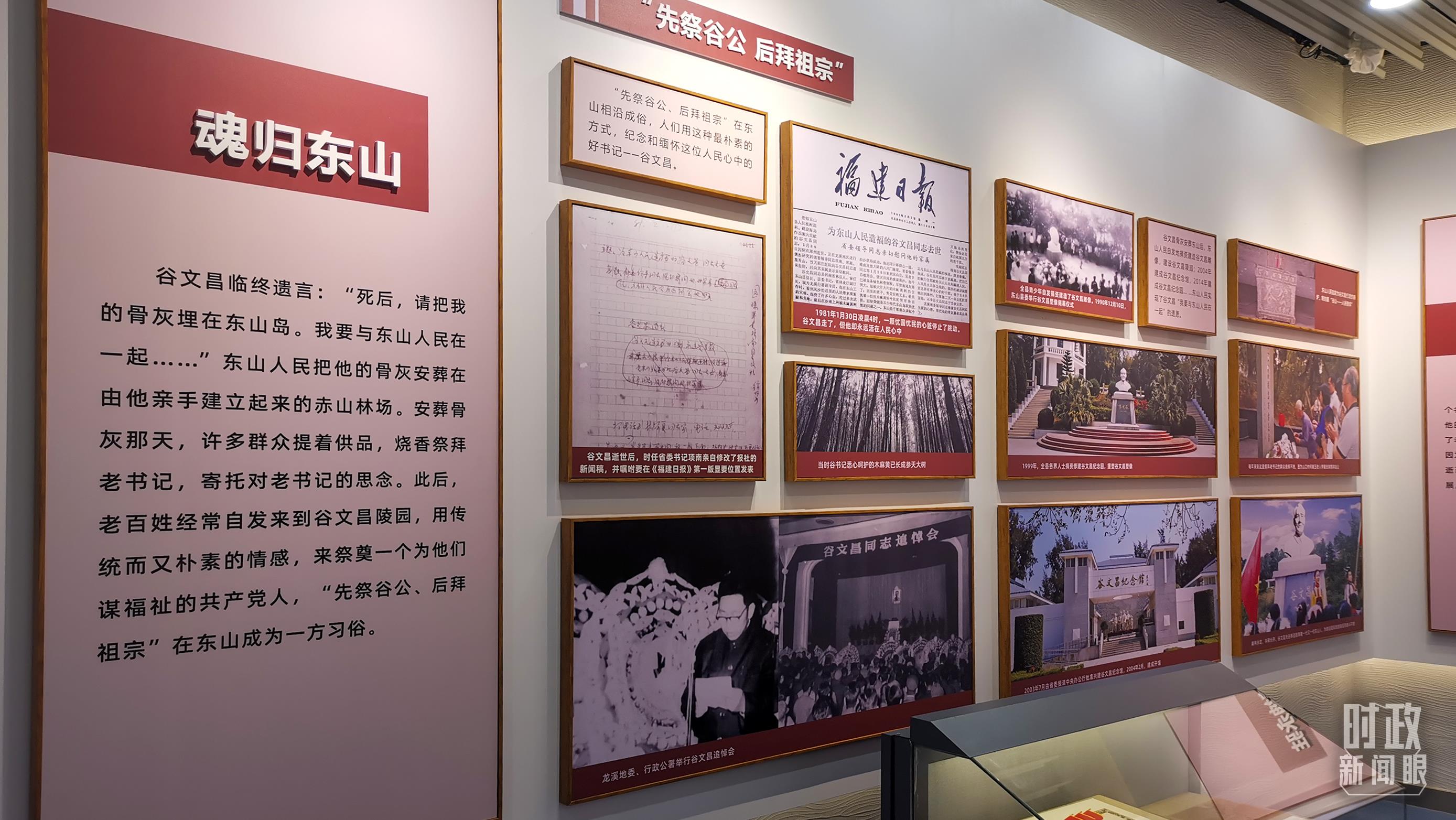 △谷文昌紀(jì)念館內(nèi)展陳。（總臺央視記者范一鳴拍攝）