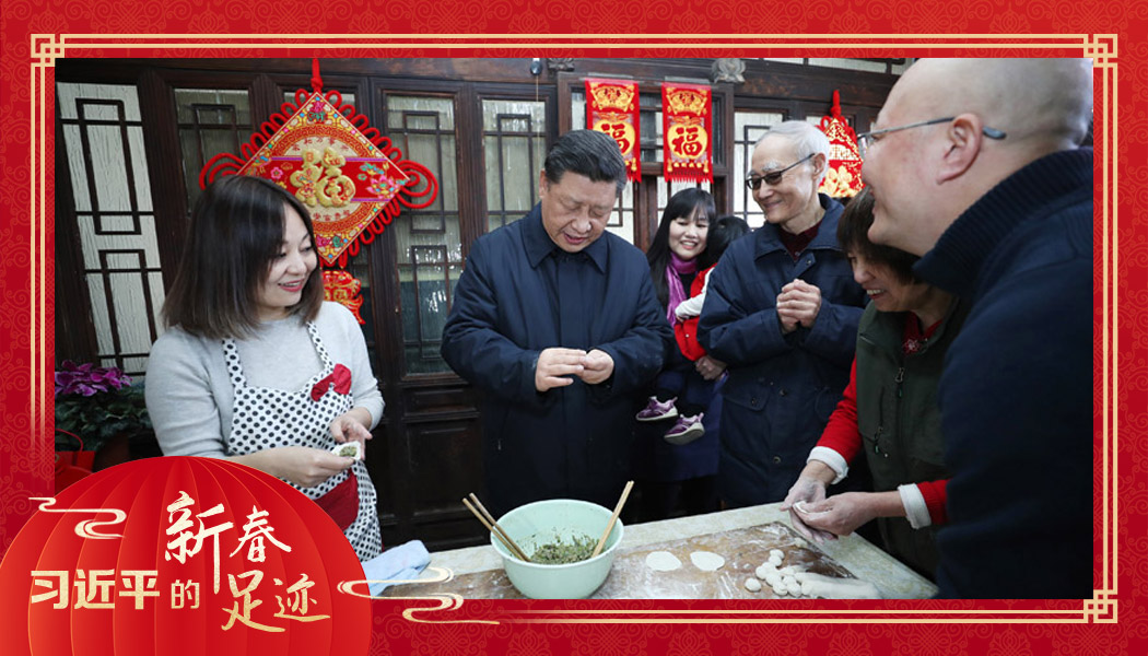 2019年2月1日，農(nóng)歷新年前夕，習近平總書記在北京前門東區(qū)草廠四條胡同，同朱茂錦一家人包餃子、聊家常。