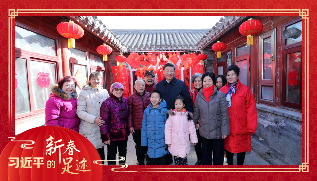 2019年2月1日，習(xí)近平總書(shū)記來(lái)到北京前門(mén)東區(qū)草廠(chǎng)四條胡同看望慰問(wèn)群眾時(shí)，同市民合影。