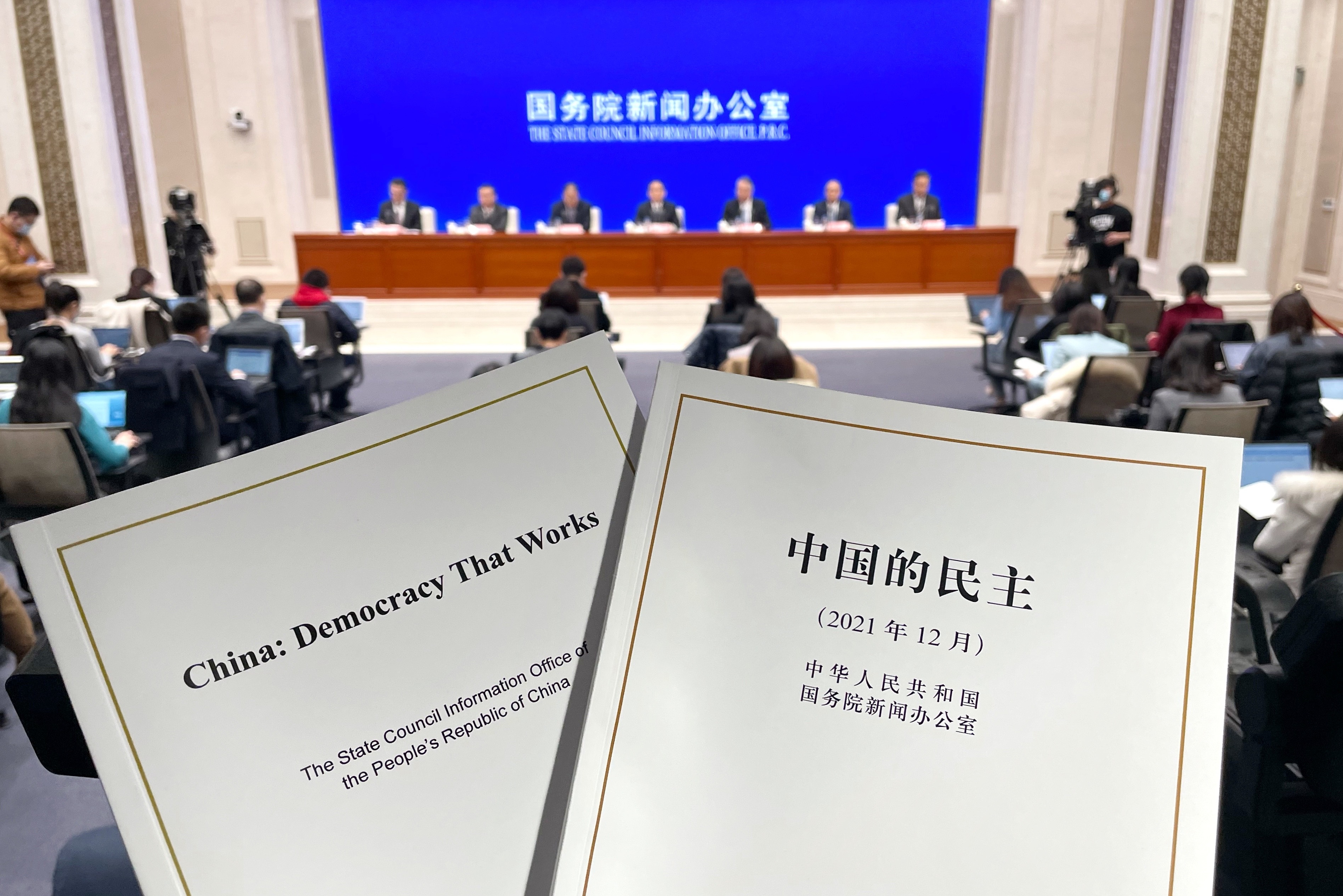 2021年12月4日，國務(wù)院新聞辦發(fā)布《中國的民主》白皮書，并舉行新聞發(fā)布會。