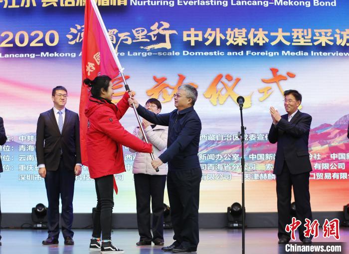 中外媒體開啟2020瀾湄萬(wàn)里行：同飲一江水、共話瀾湄情