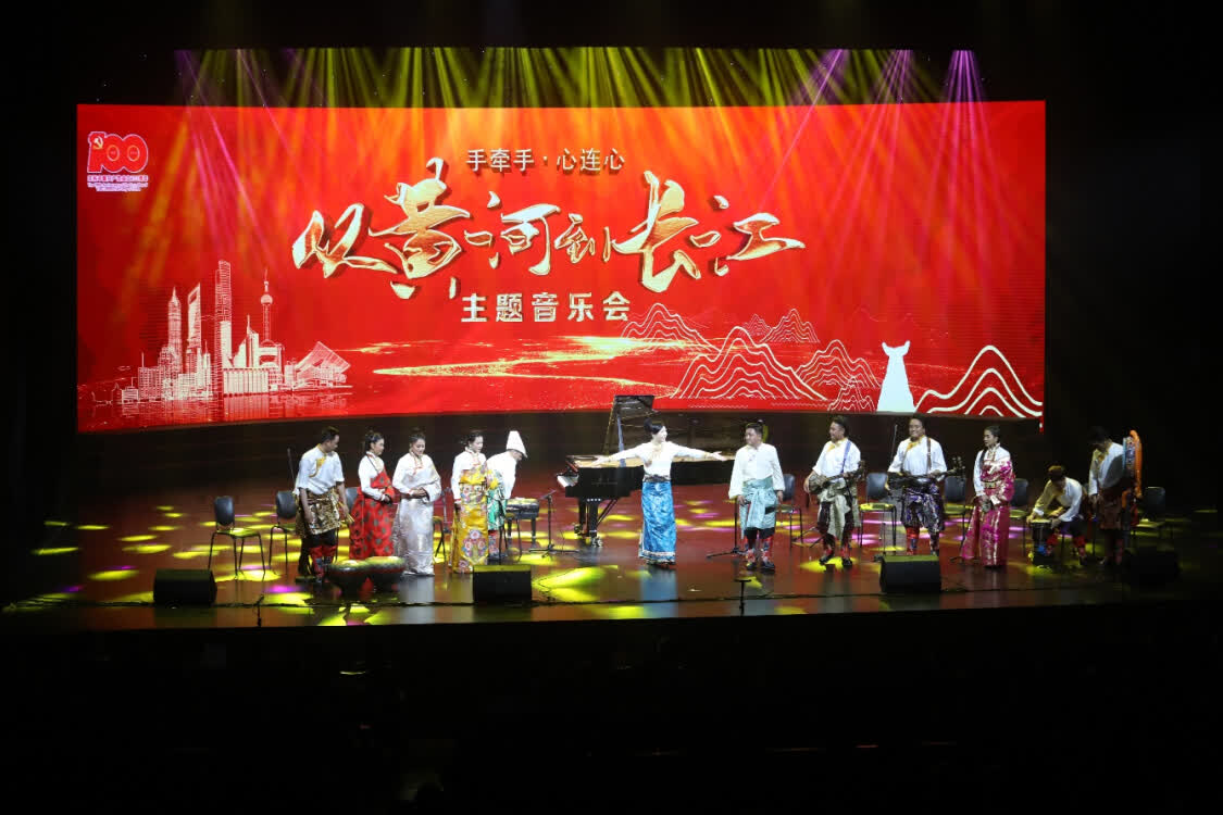 “從黃河到長(zhǎng)江”，上海音樂(lè)學(xué)院聯(lián)合青海果洛州打造主題音樂(lè)會(huì)