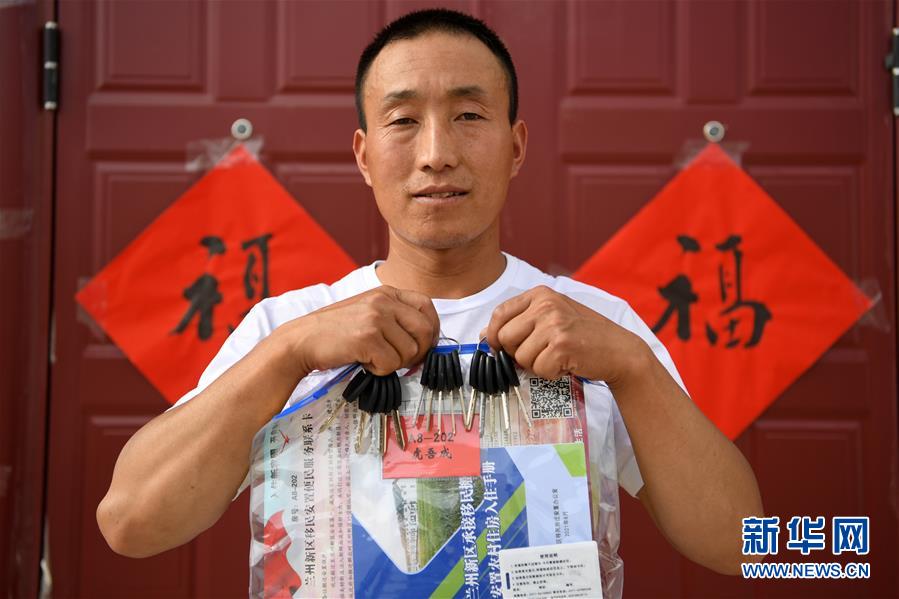 （新華全媒+）（25）千里“挪窩”，踏實開啟新生活