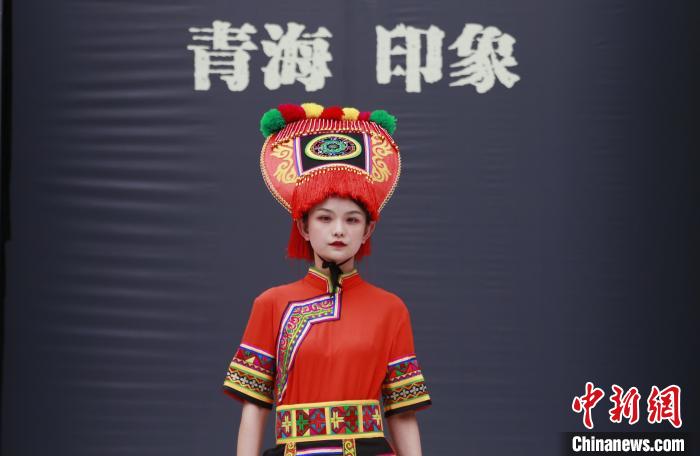 圖為模特展示土族服飾?！●R銘言 攝