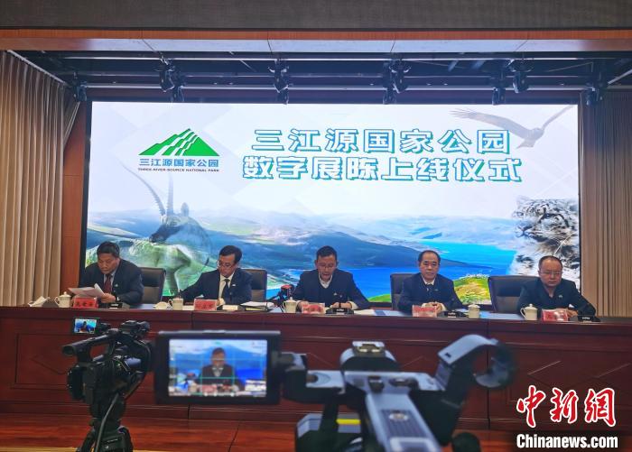 圖為三江源國家公園數(shù)字展陳上線儀式。　張?zhí)砀?攝