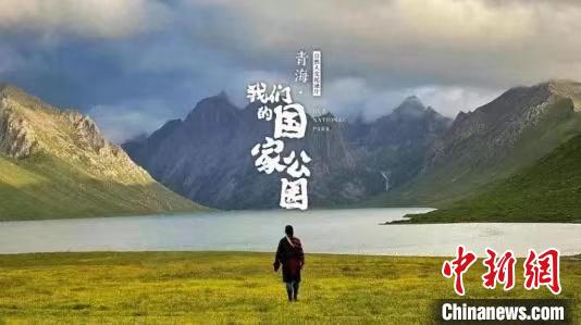 《青?！の覀兊膰?guó)家公園》入圍第27屆電視文藝“星光獎(jiǎng)”