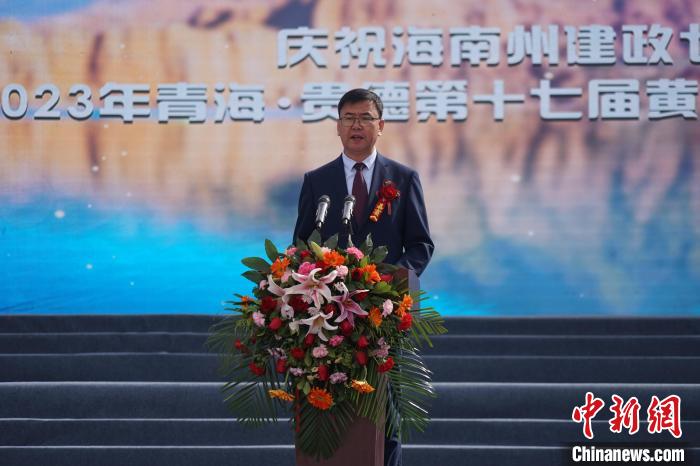 圖為黃河文化旅游季開幕式現(xiàn)場，海南州貴德縣委書記白永棟致辭?！∑钤鲚?攝