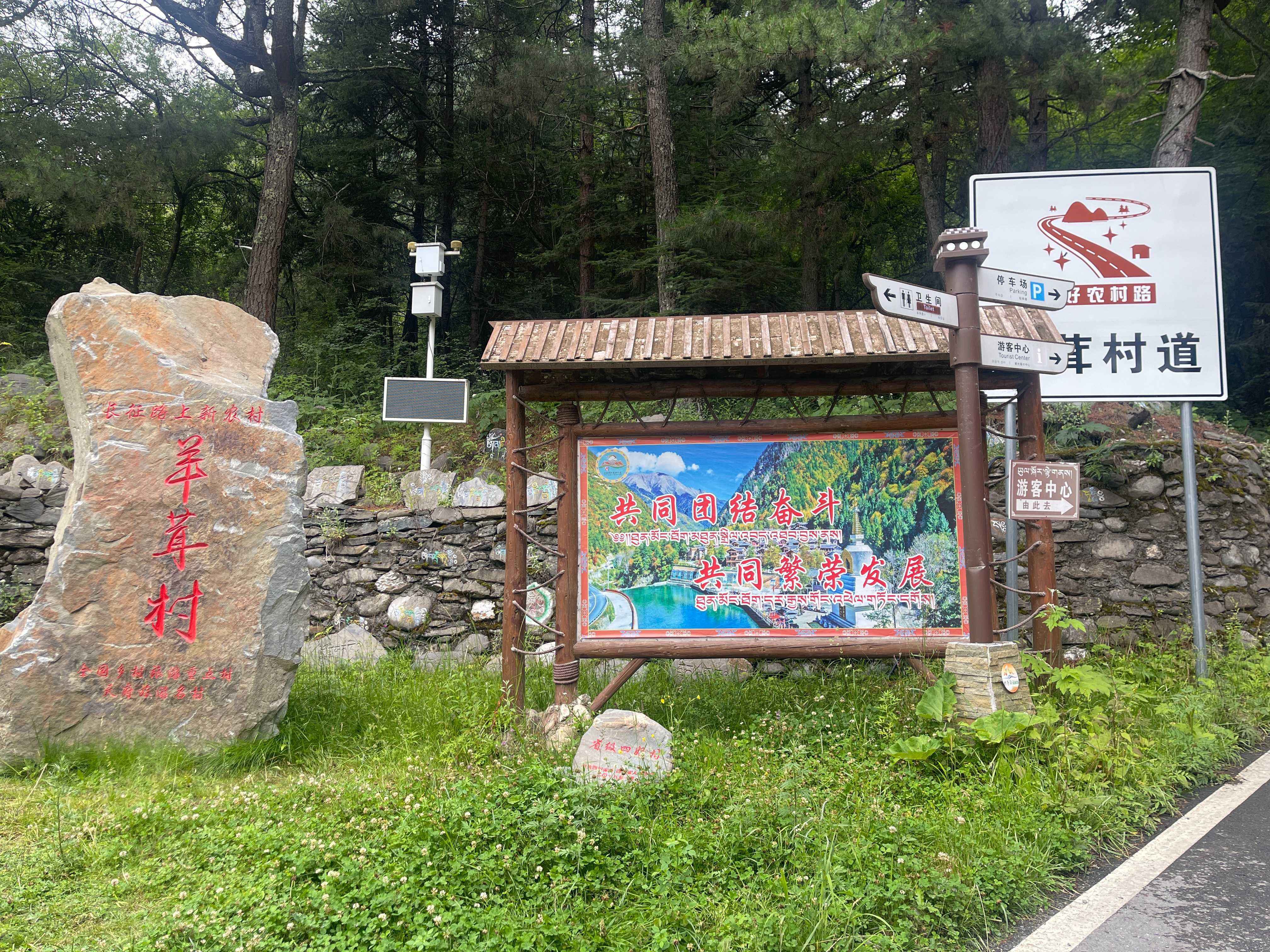 羊茸村村貌。人民網(wǎng) 周靜圓攝