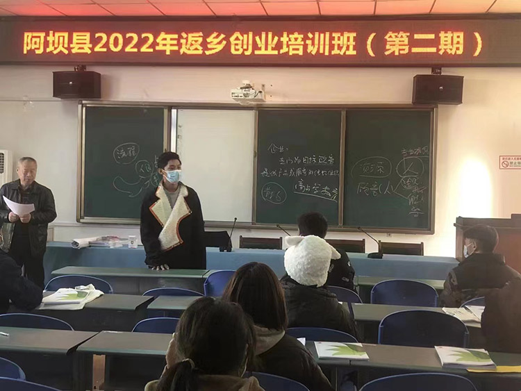 扎西奪爾登在阿壩縣返鄉(xiāng)創(chuàng)業(yè)培訓(xùn)班上開展培訓(xùn)。阿壩州文明辦供圖