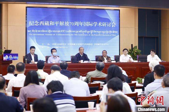 5月19日，由中國(guó)人權(quán)研究會(huì)、中國(guó)西藏文化保護(hù)與發(fā)展協(xié)會(huì)、中國(guó)藏學(xué)研究中心主辦的“紀(jì)念西藏和平解放70周年國(guó)際學(xué)術(shù)研討會(huì)”在北京舉行。來自兩岸及美國(guó)、英國(guó)、挪威、拉脫維亞、巴基斯坦等國(guó)家和地區(qū)的20多位學(xué)者，圍繞和平解放前后的國(guó)際局勢(shì)和中共中央戰(zhàn)略決策、西藏和平解放的意義、西藏文化可持續(xù)發(fā)展、西藏教育、構(gòu)建對(duì)口支援長(zhǎng)效機(jī)制、西藏研究新格局等議題，進(jìn)行交流研討。 <a target='_blank' ></p><p  align=
