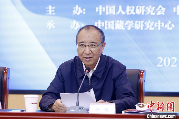 5月19日，由中國(guó)人權(quán)研究會(huì)、中國(guó)西藏文化保護(hù)與發(fā)展協(xié)會(huì)、中國(guó)藏學(xué)研究中心主辦的“紀(jì)念西藏和平解放70周年國(guó)際學(xué)術(shù)研討會(huì)”在北京舉行。中國(guó)西藏文化保護(hù)與發(fā)展協(xié)會(huì)副會(huì)長(zhǎng)斯塔在致辭時(shí)表示，西藏的和平解放是中國(guó)人民解放事業(yè)和祖國(guó)統(tǒng)一事業(yè)的重要組成部分，是西藏發(fā)展史上具有劃時(shí)代意義的轉(zhuǎn)折點(diǎn)。和平解放70年來，西藏的社會(huì)制度實(shí)現(xiàn)了偉大跨越，從根本上改變了西藏人民在封建農(nóng)奴制度下被壓迫、被剝削、被奴役的悲慘命運(yùn)，實(shí)現(xiàn)了政治上的大解放。　 <a target='_blank' ></p><p  align=