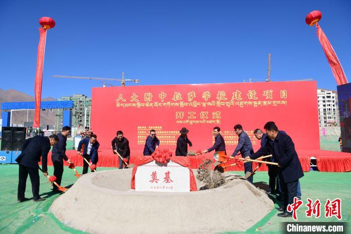 圖為人大附中拉薩學(xué)校開工奠基儀式現(xiàn)場?！∝暩聛硭?攝