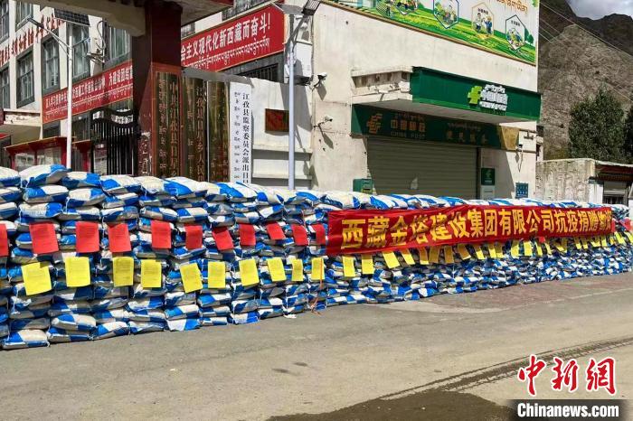 西藏金塔建設(shè)集團有限公司捐贈生活及抗疫物資?！∈茉L者供圖
