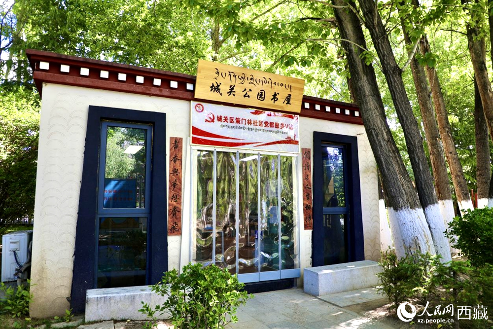 公園內(nèi)供市民學(xué)習(xí)閱讀的書屋。
