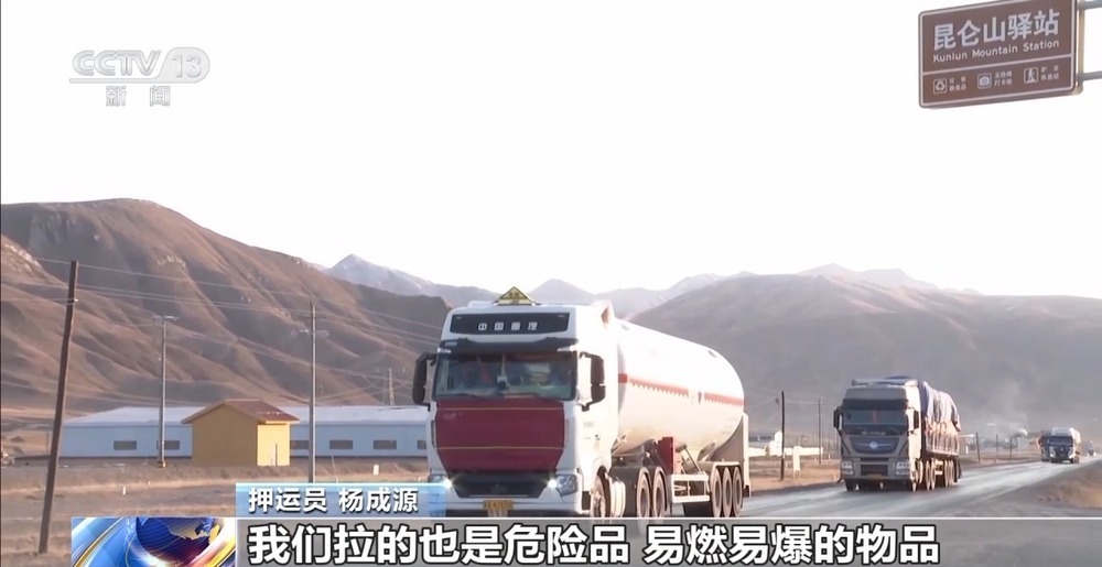 青藏高原如何保供暖？感受液化天然氣的進(jìn)藏之旅