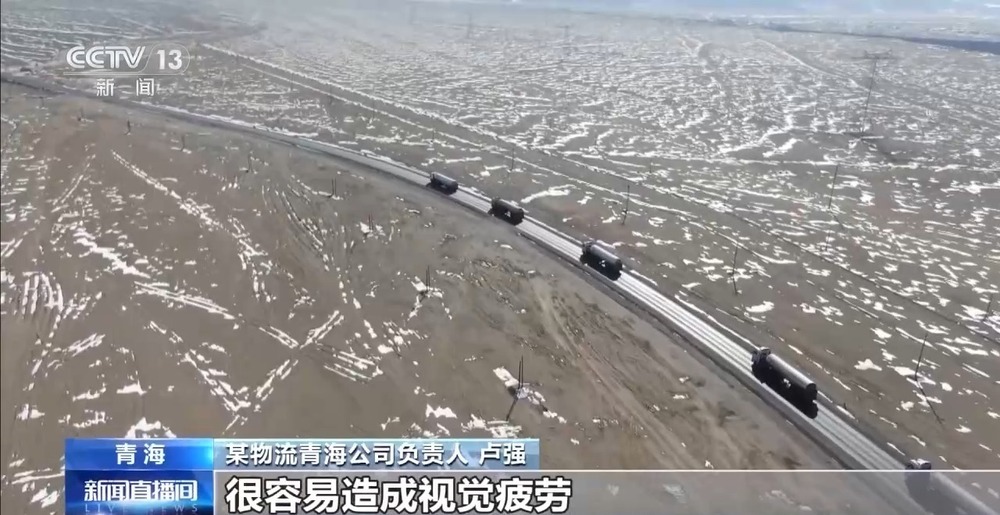 青藏高原如何保供暖？感受液化天然氣的進(jìn)藏之旅